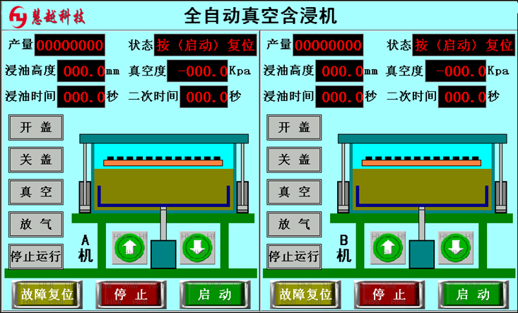 全自動含浸機控制器