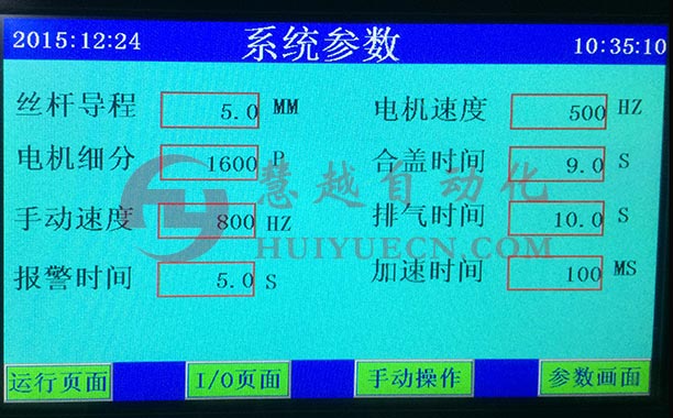 真空含浸機(jī)控制器